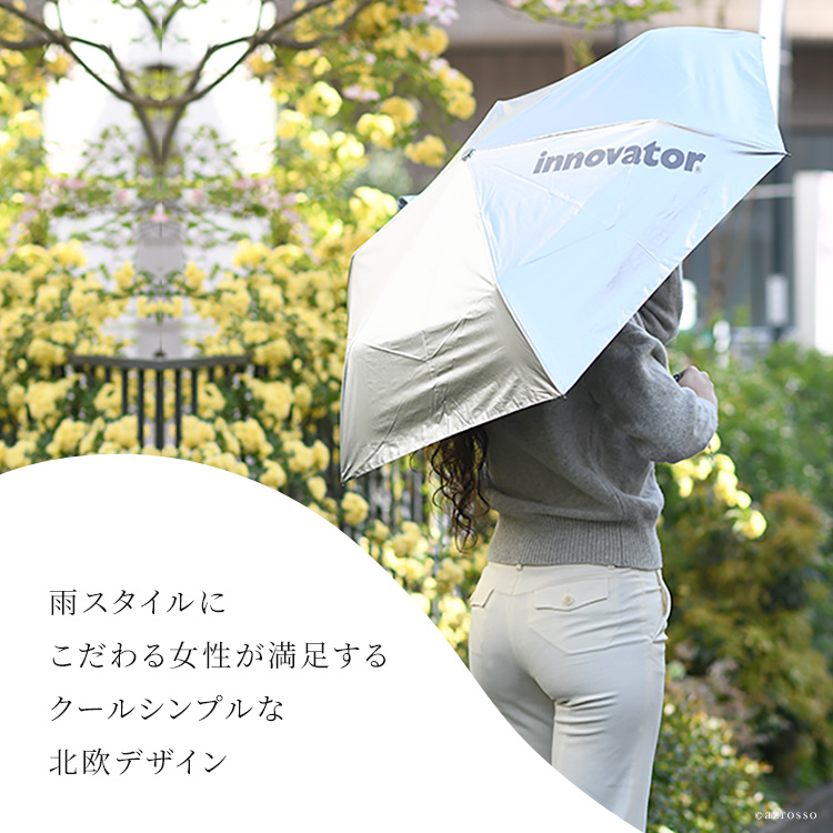 自動開閉 晴雨兼用 雨傘 北欧ブランド イノベーター INNOVATOR の通販
