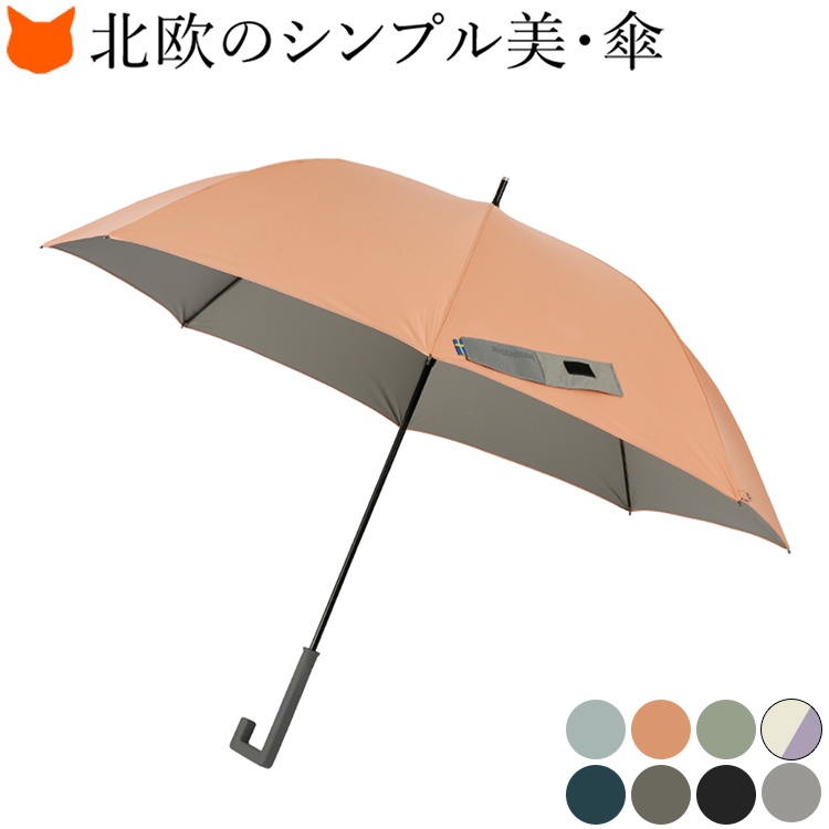 晴雨兼用 長傘 イノベーター innovator 北欧ブランドのおしゃれな長傘 大判 65cm ジャンプ傘 ６カラー 日傘としても