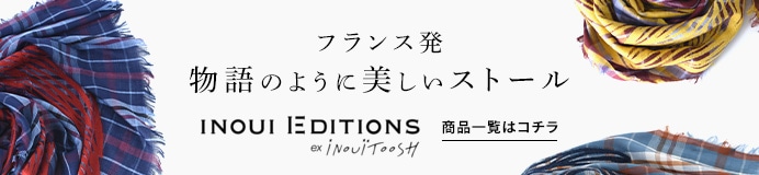 イヌイエディションズ商品一覧はこちらから