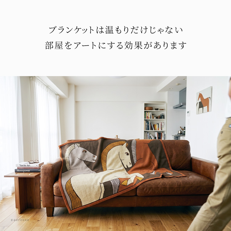 INOUI EDITIONS イヌイエディションズの綿100％ブランケット。ひざ掛けにもソファ掛けにも使える、おしゃれな大判アニマル柄。カーキ、ブラウン、オレンジの3色。