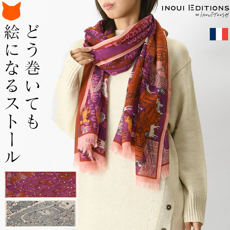 INOUI EDITIONS CENTRAL PARK イヌイエディションズ ストール 大判 70×190 ウール100%