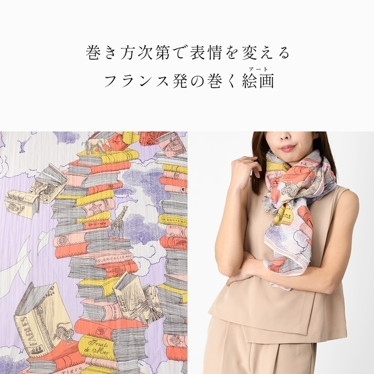 フランス発 INOUI EDITIONS イヌイエディションズ (INOUITOOSH イヌイトゥーシュ)の幻想の空を舞う本を描いたおしゃれな大判ストール