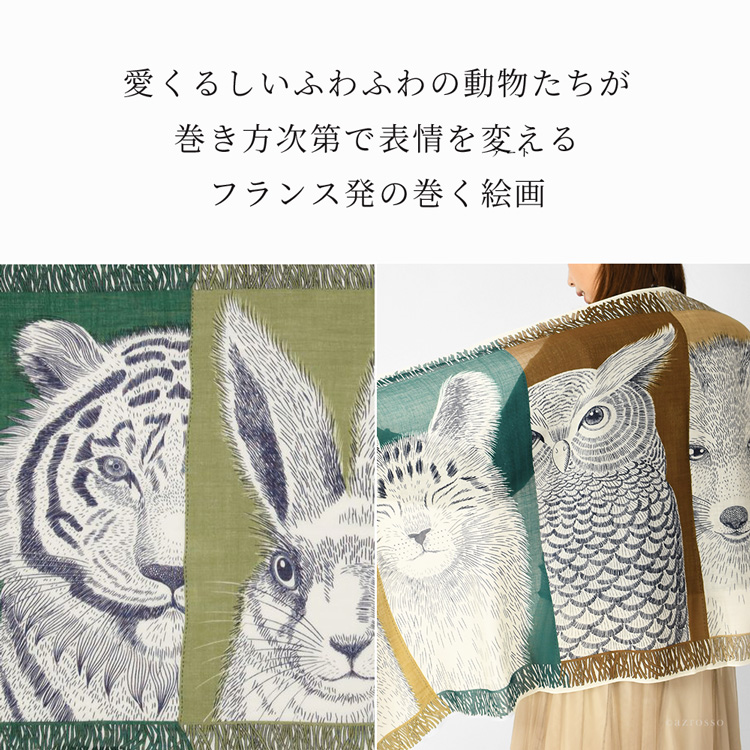 フランス発 INOUI EDITIONS イヌイエディションズ (INOUITOOSH イヌイトゥーシュ)のふわふわの動物たちが描かれた大判ストール