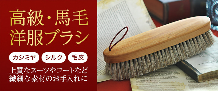 イシカワブラシとは？  １つ12万円でも注文が後をたたないイシカワブラシ 