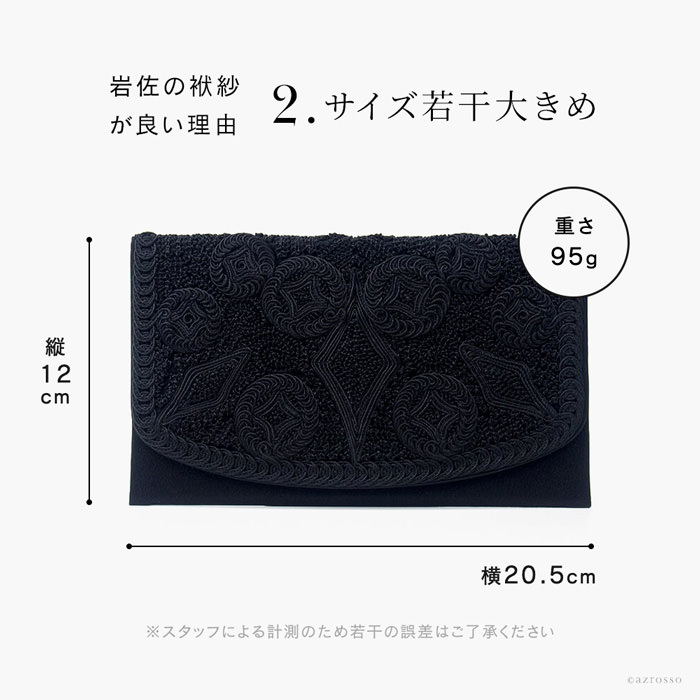 刺繍 袱紗 ふくさ フォーマル 黒 日本製 岩佐の通販|ブランド 刺繍 袱紗 ふくさ フォーマル 黒 日本製 岩佐の通販|ブランド