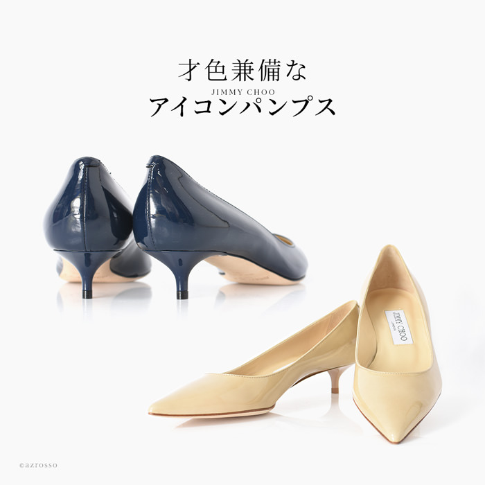 JIMMY CHOO （ジミーチュウ）24:7コレクション 3.5cmローヒールで痛くない・歩きやすい美しきエナメルパンプス AMELIA