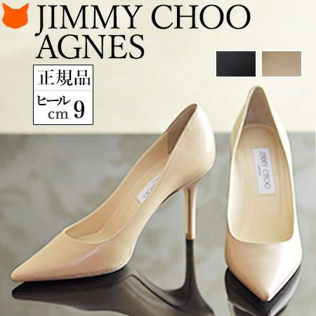 【JIMMY CHOO】ジミーチュウ 247AGNES(アグネス)CHOO24:7 パンプス ヒール ハイヒール