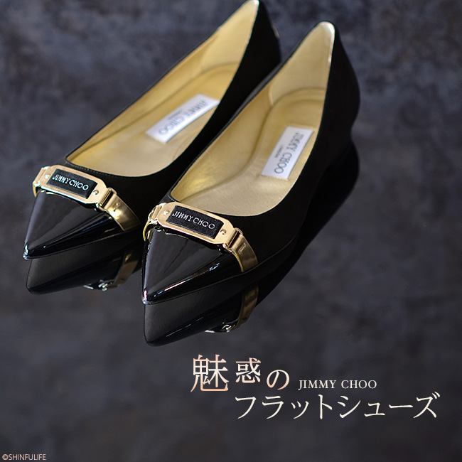 ジミーチュウ JIMMY CHOO パテントレザー パンプス ブラック 23cm