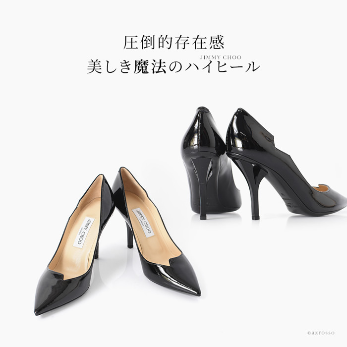 JIMMY CHOO （ジミーチュウ）のエレガントなカッティングが視線を惹きつける、美しきエナメルパンプス MANDARIN