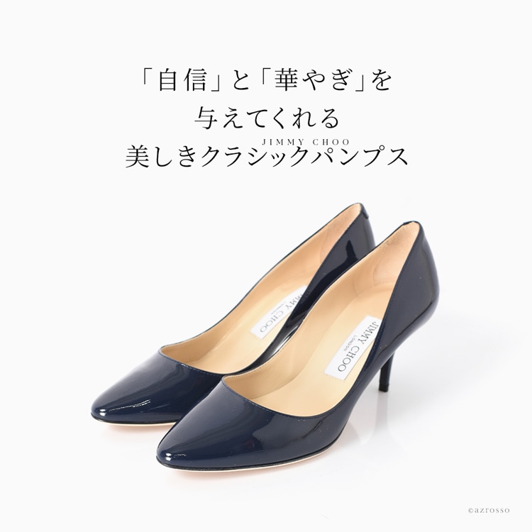 JIMMY CHOO （ジミーチュウ）痛くない・歩きやすい・奇跡のフィット感と称されるエナメルパンプス MATCH