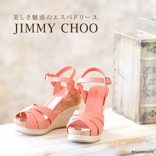 【JIMMY CHOO】ジミーチュウ 133PALLET(パレット) エスパドリーユ・サンダル