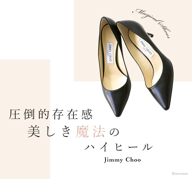 ポインテッドトゥ パンプス JIMMY CHOO ROMY