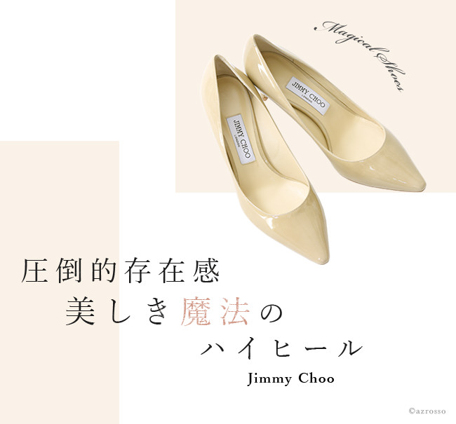 エナメルポインテッドトゥ パンプス JIMMY CHOO ROMY