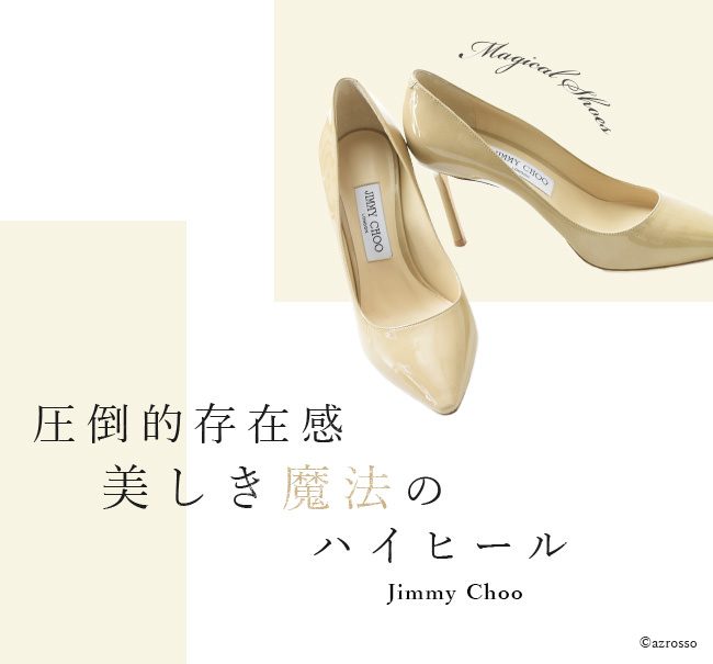 JIMMY CHOO(ジミーチュウ)のクラシックパンプス エナメル