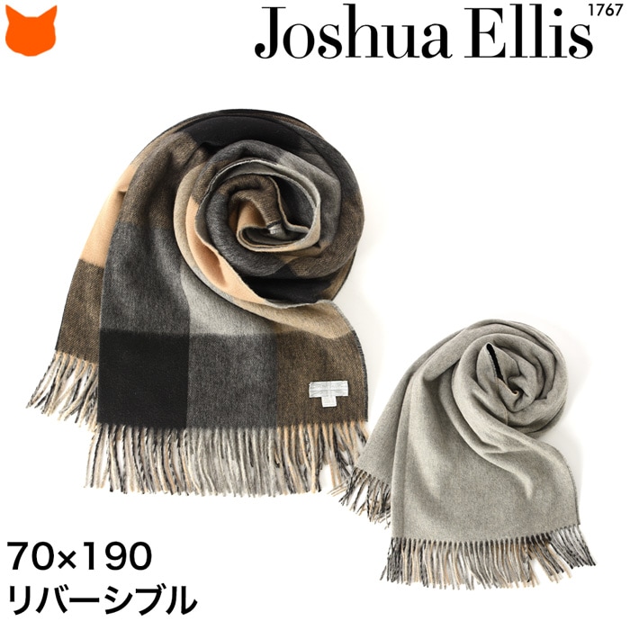 上質カシミヤを贅沢に2倍使用したJoshua Ellis(ジョシュア エリス)のダブルフェイスストール