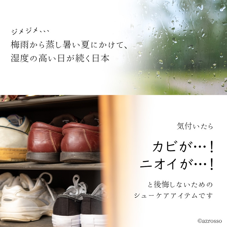 炭並みに強力な消臭力で気になる臭いを抑え靴内を調湿する珪藻土シューズケアタブレット