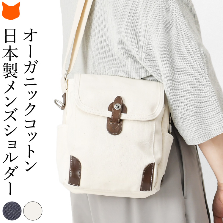 日本製  メンズ コットンバッグ ショルダーバッグ