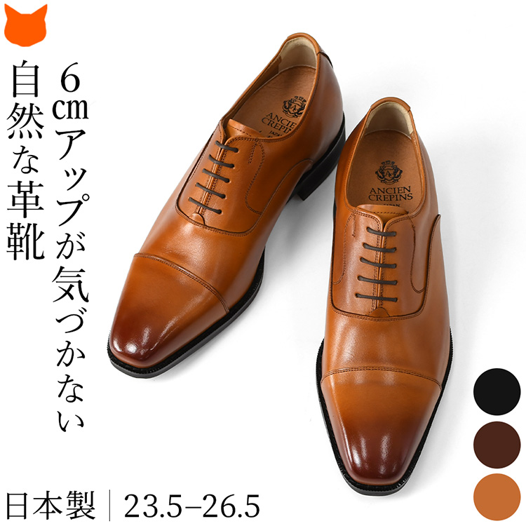 男性への就職祝いのプレゼントおすすめビジネスシューズ-その2