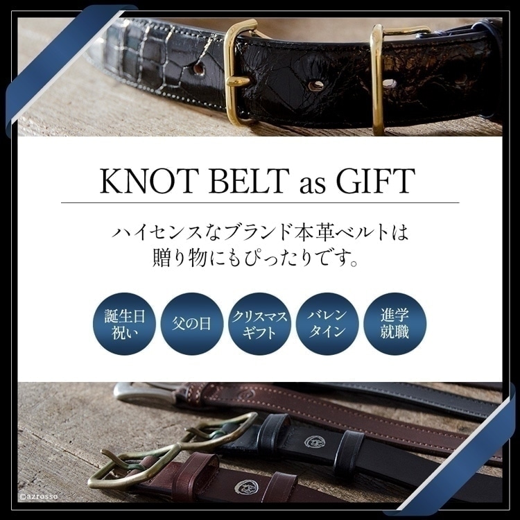 日本製 レザー ベルト attire シリーズ｜Knot ノット｜ブランド通販シンフーライフ
