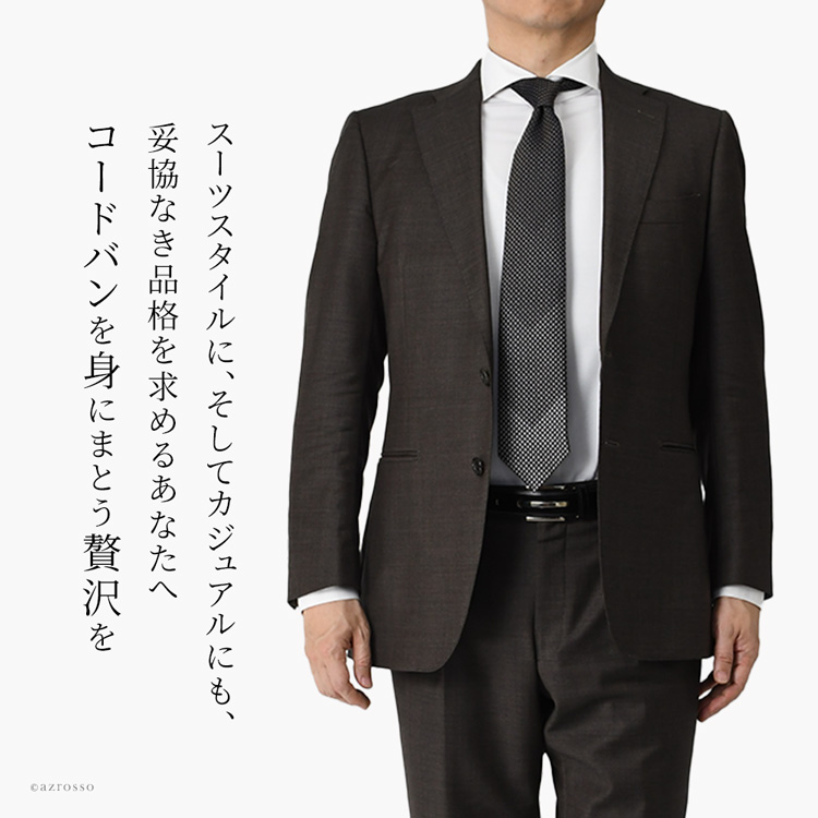 ビジネスベルト、ドレスベルトのライン Knot(ノット)Attireシリーズのレザーベルト