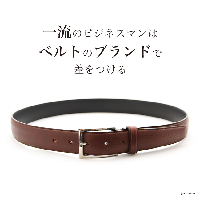 日本製 レザー ベルト シボ Attire シリーズ Knot ノット ブランド通販シンフーライフ