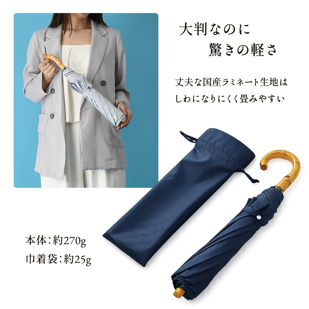 約270gの軽さ