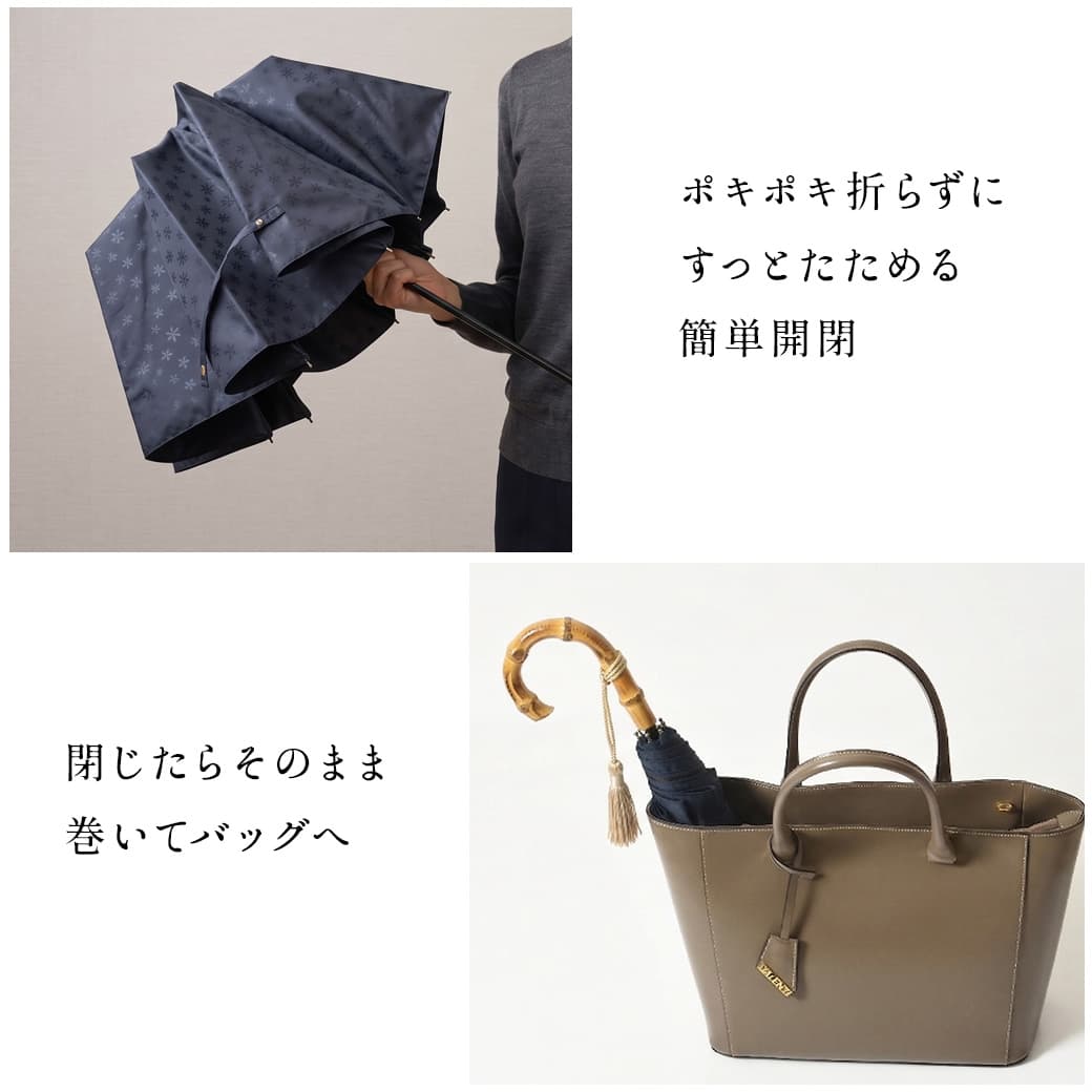簡単開閉と収納