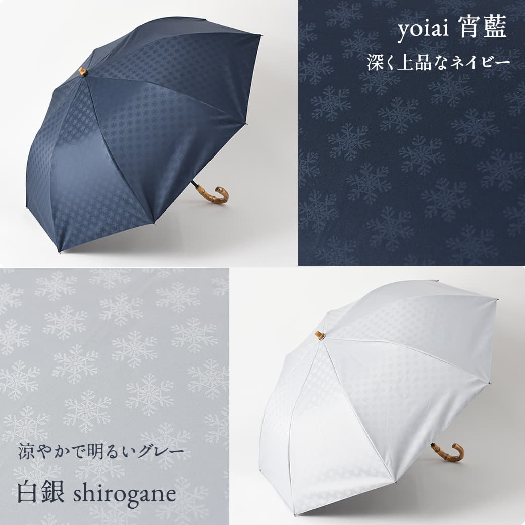 宵藍と白銀