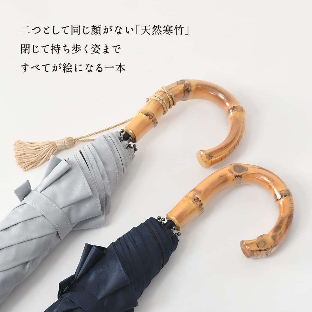 天然寒竹の持ち手
