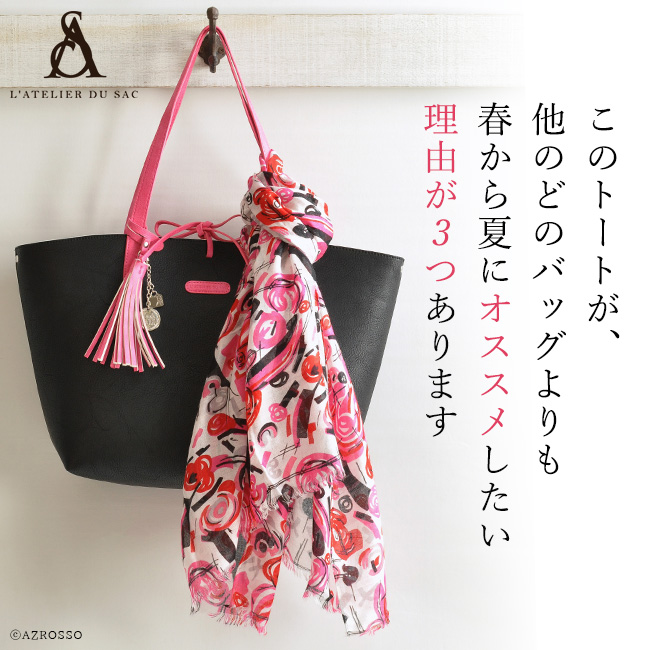 通勤トートバッグ ストール バッグインバッグ付き レディース ストール チャーム 大きめ 旅行 バッグ ブラック ベージュ かわいい 軽い