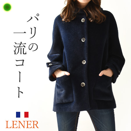  MAISON LENER メゾンレネール　アルパカフード付きコート　軽くて暖かい高級コート