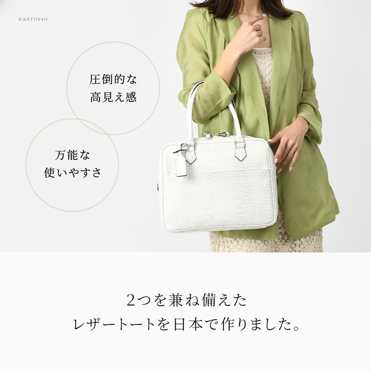 美しい発色の本革に高級感漂うクロコエンボスが施された人気シリーズ。A4対応で万能に使いやすい日本製ブランドLILY(リリー)の2wayビジネストートバッグ