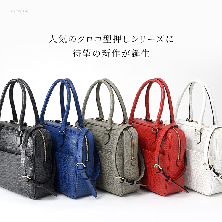 働く女性の要望に応えるクロコ型押しレザートートバッグ。美しい発色の本革に高級感漂うクロコエンボスが施された人気シリーズ。A4対応で使いやすい、通勤 お仕事 出張 外回り 営業におすすめの日本製ビジネスバッグ。日本製 トートバッグ 本革 クロコ型押し ビジネスバッグ A4 2way レディース おしゃれ 底鋲付き 自立 肩掛け可能 大容量