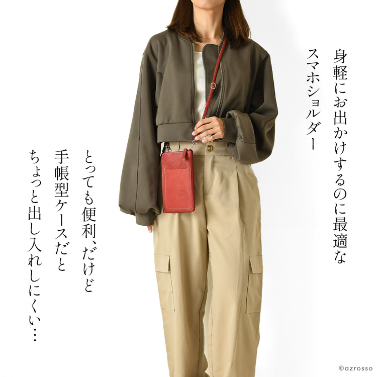 日本製Lily(リリー)の本革スマホショルダーバッグ。お財布ポシェットとしても持てるフラグメントケース付き