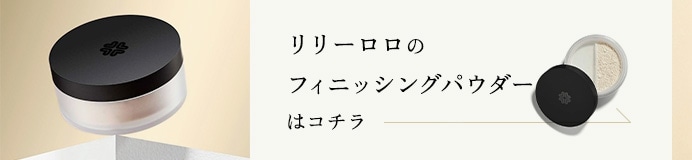 フィニッシングパウダー誘導
