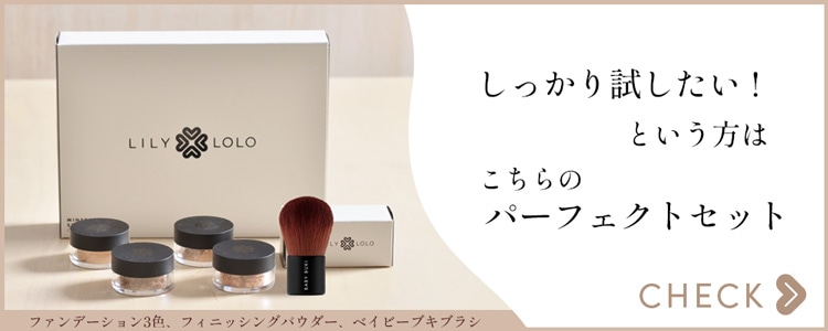 パーフェクトセット