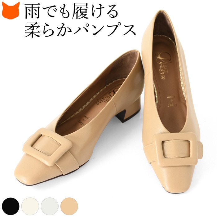 スクエアレザーバックルパンプス 革 晴雨兼用 リミットティル LIMIT TILL 2359
