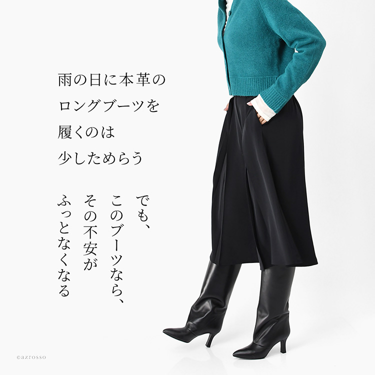 雨の日でも履きこなせる日本製の本革ブーツ。筒周りも筒丈も40cm。ゆったりとした履き口が洗練されたこなれ感を演出してくれるストレートロングブーツです。