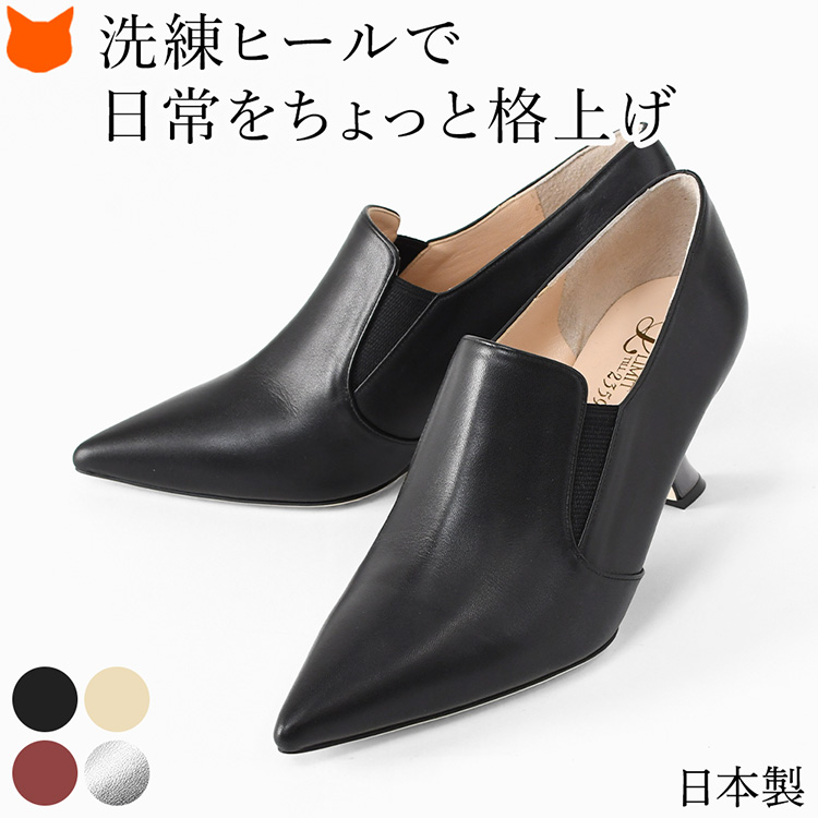 目立ちたいわけじゃない、でも普通じゃ物足りない。洗練ヒールが日常を上手に格上げ。メイドイン東京の技術で痛くない歩きやすさと品格を両立した、働く女性のための本革ブーティ。LIMIT TILL 2359 本革ブーティ 日本製 痛くない 歩きやすい メタリック ウェッジヒール サイドゴア 牛革 通勤 きれいめ アンクルブーツ レディース リミットティル2359
