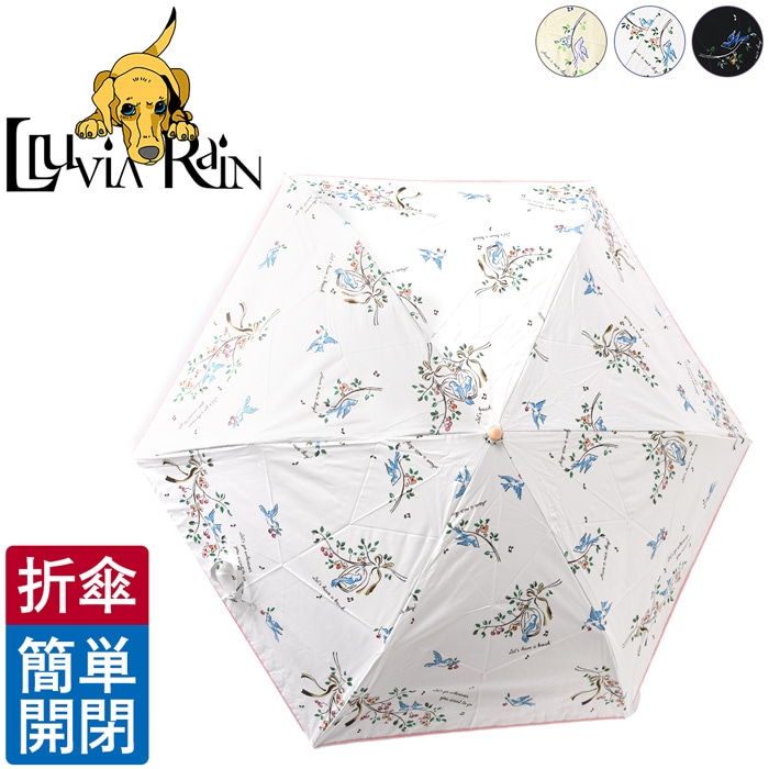 小鳥柄がおしゃれな折り畳み傘。簡単開閉&UVカット率99%以上で日傘としても使える優れもの
