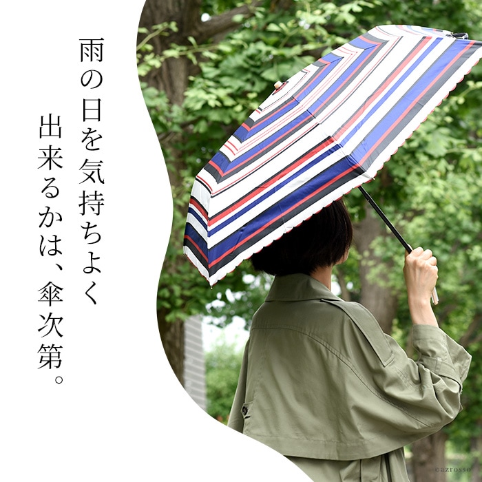 大人女性の為の傘ブランド Lluvia rain（ルビアレイン）のボーダー折り畳み傘
