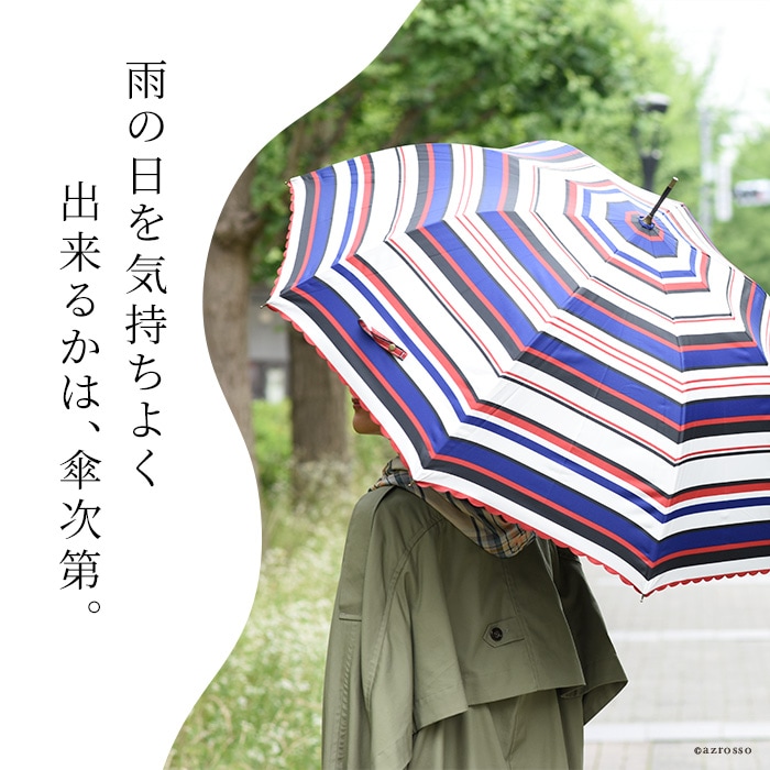 大人女性の為の傘ブランド Lluvia rain（ルビアレイン）のボーダー柄ワンタッチジャンプ傘