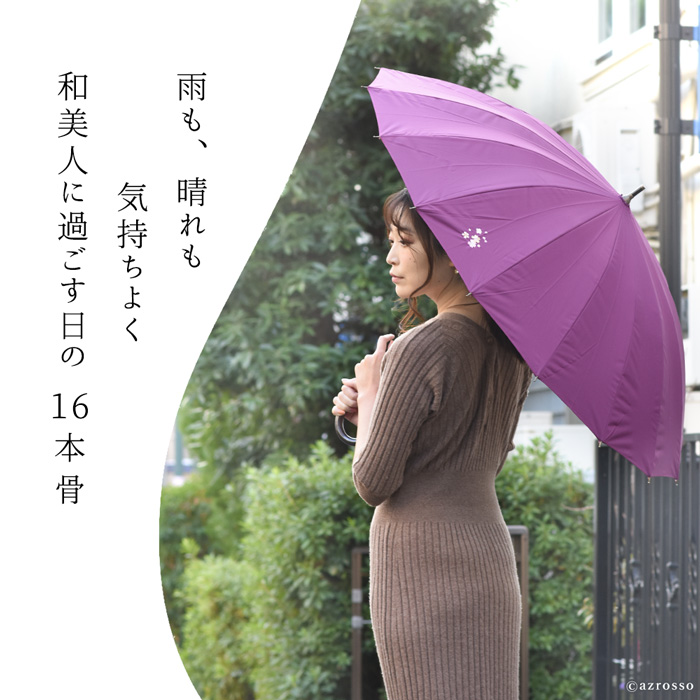 大人女性の為の傘ブランド Lluvia rain（ルビアレイン）の紫外線99%以上カット モダン＆和テイストの丈夫な長傘