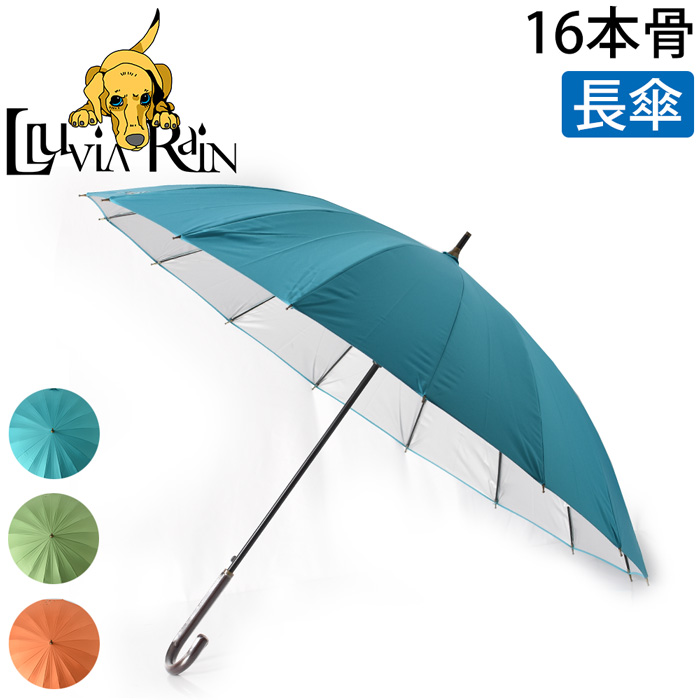 長傘タイプのおしゃれ晴雨兼用傘