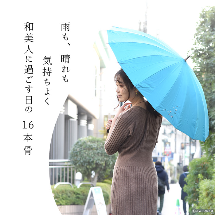 大人女性の為の傘ブランド Lluvia rain（ルビアレイン）の紫外線99%以上カット モダン＆和テイストの丈夫な長傘 風花刺繍