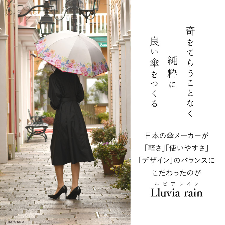 雨傘 日傘 長傘 晴雨兼用 Uvカット率99以上 Lluvia Rain ルビアレイン 通販シンフーライフ