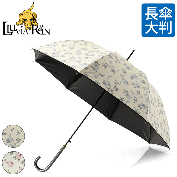 ヨーロッパのテキスタイルのような長傘【晴雨兼用＆完全遮光】