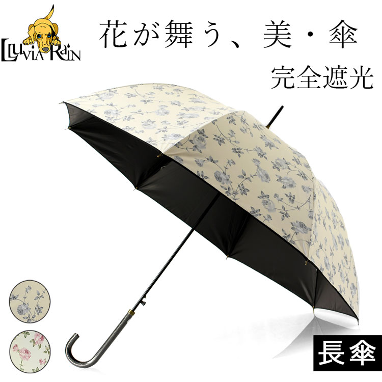 長傘タイプの軽い晴雨兼用傘