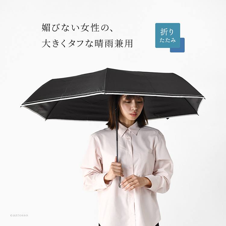 黒い完全遮光日傘（直径108cm・折り畳み傘）を差す、ピンクのシャツを着た女性。内側黒コーティングで遮熱効果が高く、通勤やビジネスバッグも濡らさないビッグサイズ。
