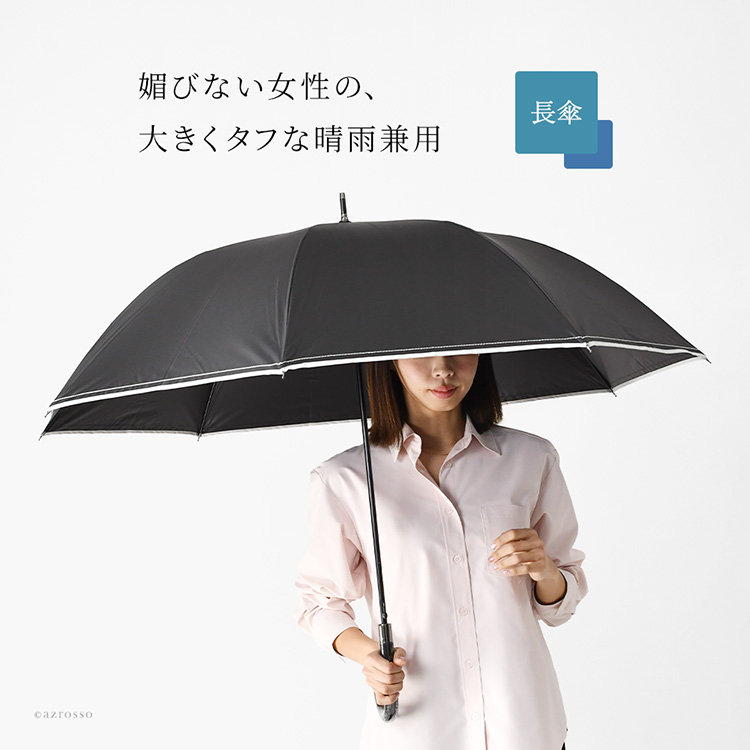 黒い完全遮光日傘（直径110cm）を差す、ピンクのシャツを着た女性。内側黒コーティングで遮熱効果が高く、通勤やビジネスバッグも濡らさないビッグサイズ。